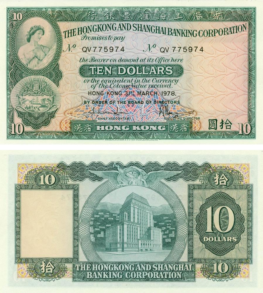 Коллекционная банкнота Гонконг 10 долларов 1978 UNC P182h (Б18966)