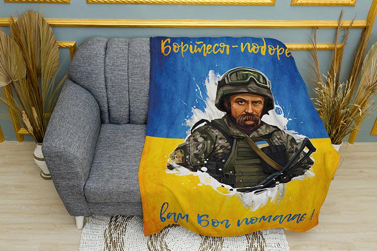 Плед PromoZP Шевченко военный Флаг Украины плюш однослойный 135х150 см