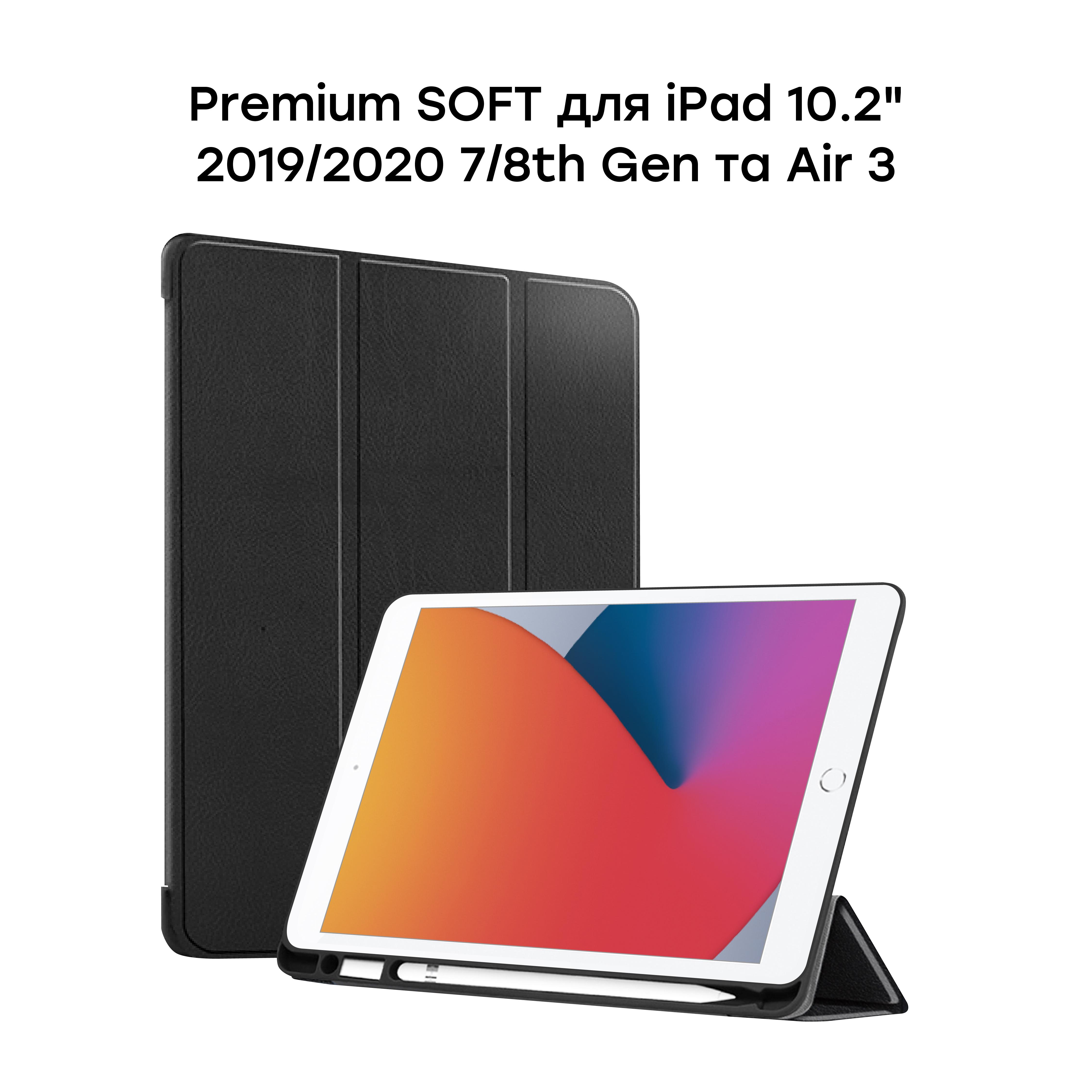 Чехол AIRON Premium SOFT для iPad 10.2'' 2019/2020/2021 7/8/9th Gen и Air 3 с защитной пленкой и салфеткой Black (482178462249512) - фото 4