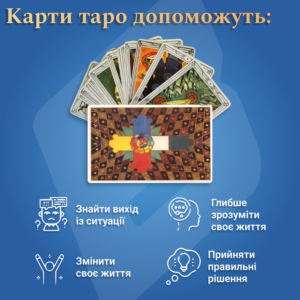 Карты таро Тота Алистера Кроули (NT25) - фото 5