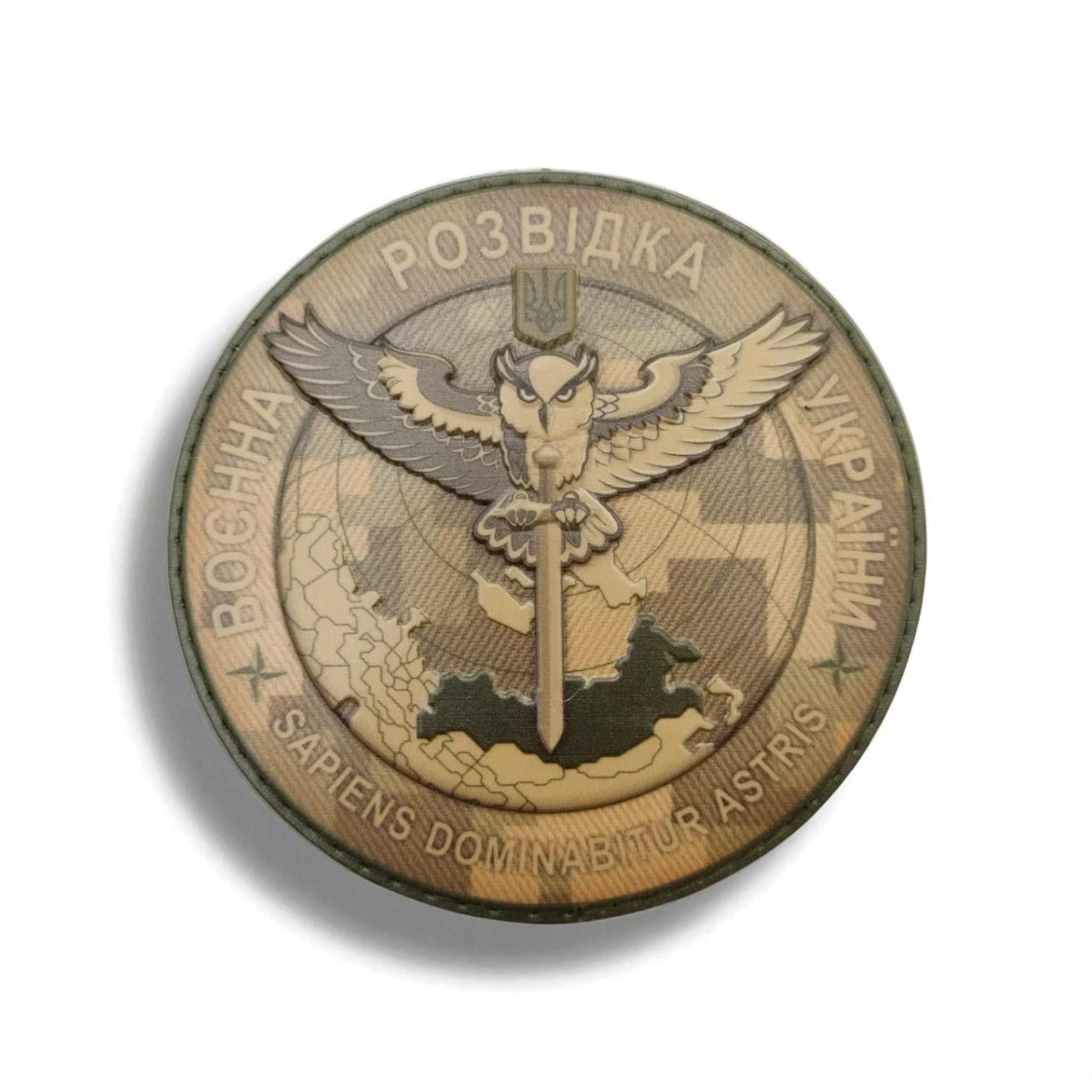 Шеврон "Воєнна розвідка" Пиксель (29332093)