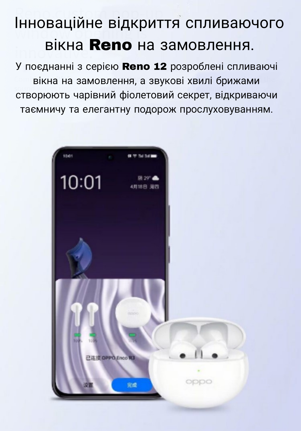 Навушники бездротові OPPO Enco R3 ETEC1 White (607599) - фото 6
