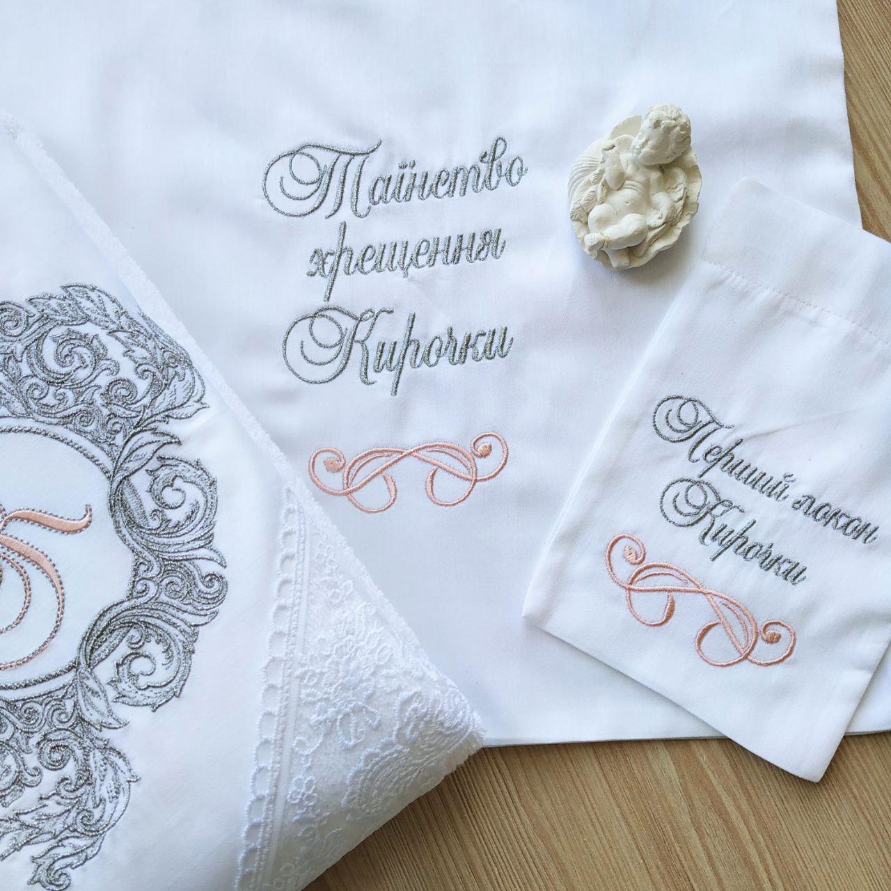 Набор для крещения именной Барокко с монограммой махровая крыжма/мешочки для локона и хранения (2172836944) - фото 7 Набор для крещения именной Барокко с монограммой махровая крыжма/мешочки для локона и хранения (2172836944) - фото 7