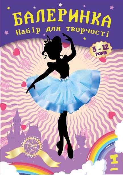 Набор для творчества (24438990)