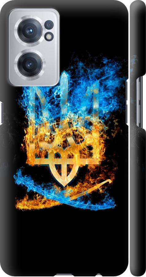 Чехол на OnePlus Nord CE 2 Герб (1635m-2589-42517) Чехол на OnePlus Nord CE 2 Герб (1635m-2589-42517)