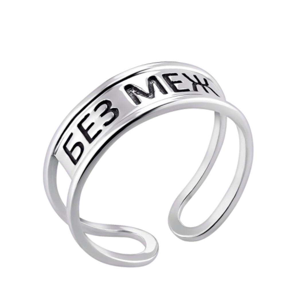 Серебряное кольцо без камней без границ р. 13-14 черненное 0,99 г (вс671ч)