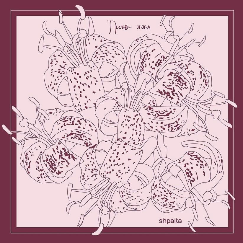 Платок Лесная лилия шелковый 55х55 см Розовый (11506012)