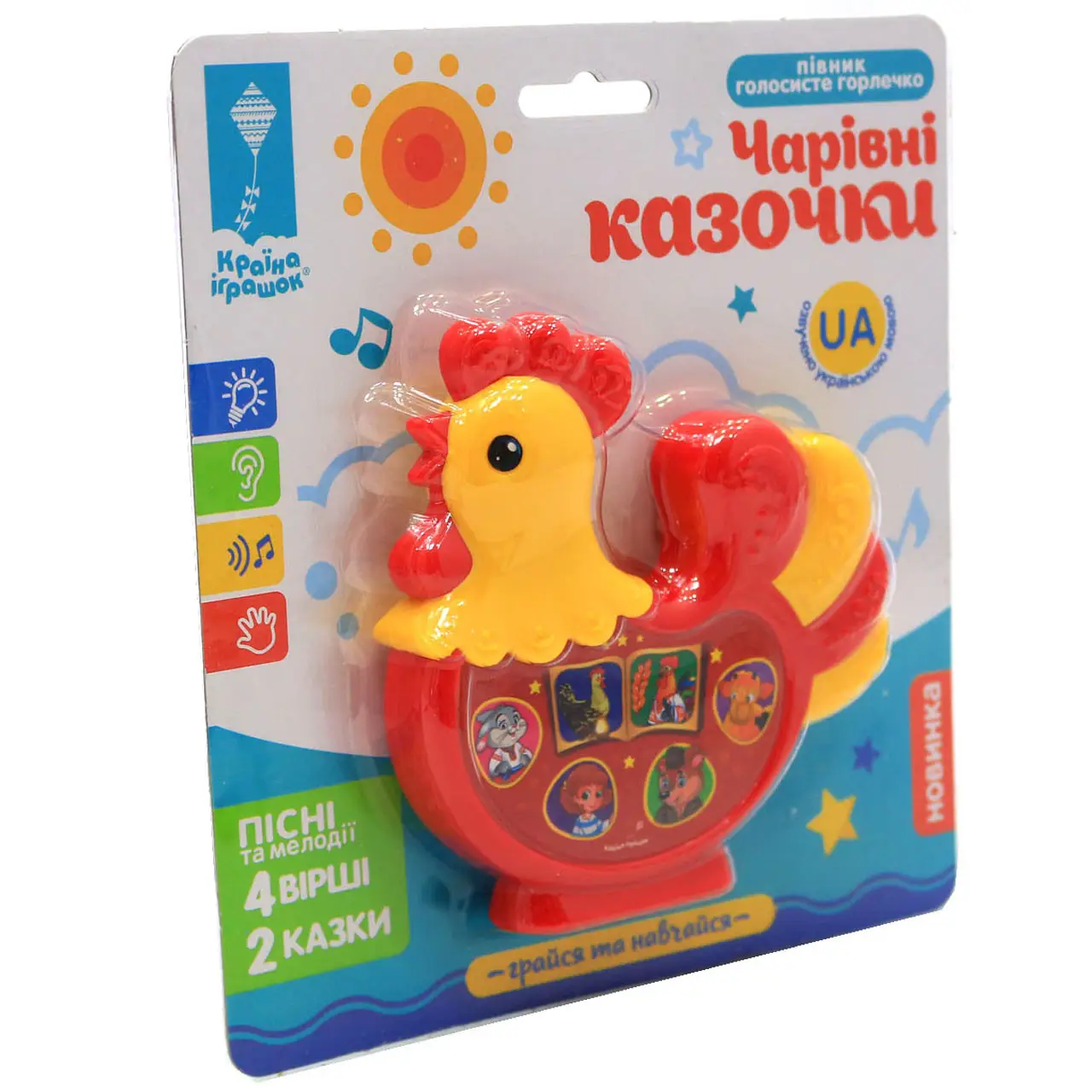 Іграшка-плеєр Півник з віршами/казками/піснями (2132706311) - фото 5 Іграшка-плеєр Півник з віршами/казками/піснями (2132706311) - фото 5
