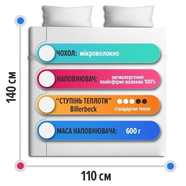 Ковдра дитяча Billerbeck Ніна стандартна 110х140 см Білий (0204-20/00) - фото 2