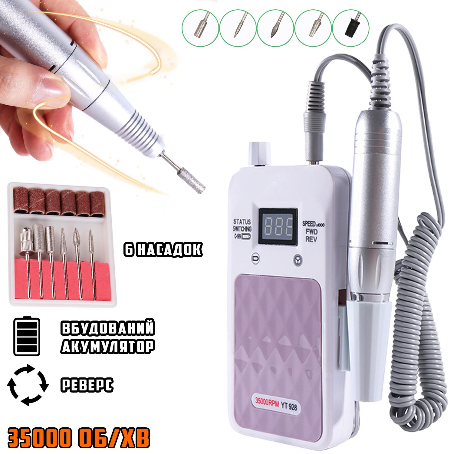 Фрезер Portable Nail DRILL YT-928 35000RPM (IR004500) - фото 2