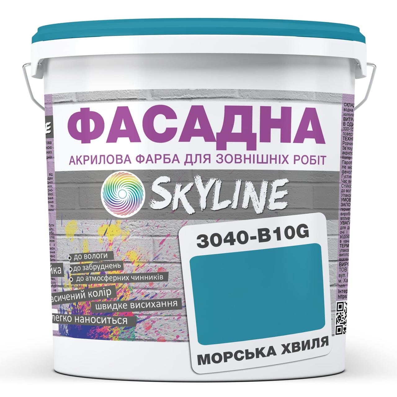 Краска акрил-латексная фасадная Skyline 3040-B10G 3 л Морская волна (650c0cd34bc23147a0718b60) - фото 1 Краска акрил-латексная фасадная Skyline 3040-B10G 3 л Морская волна (650c0cd34bc23147a0718b60) - фото 1