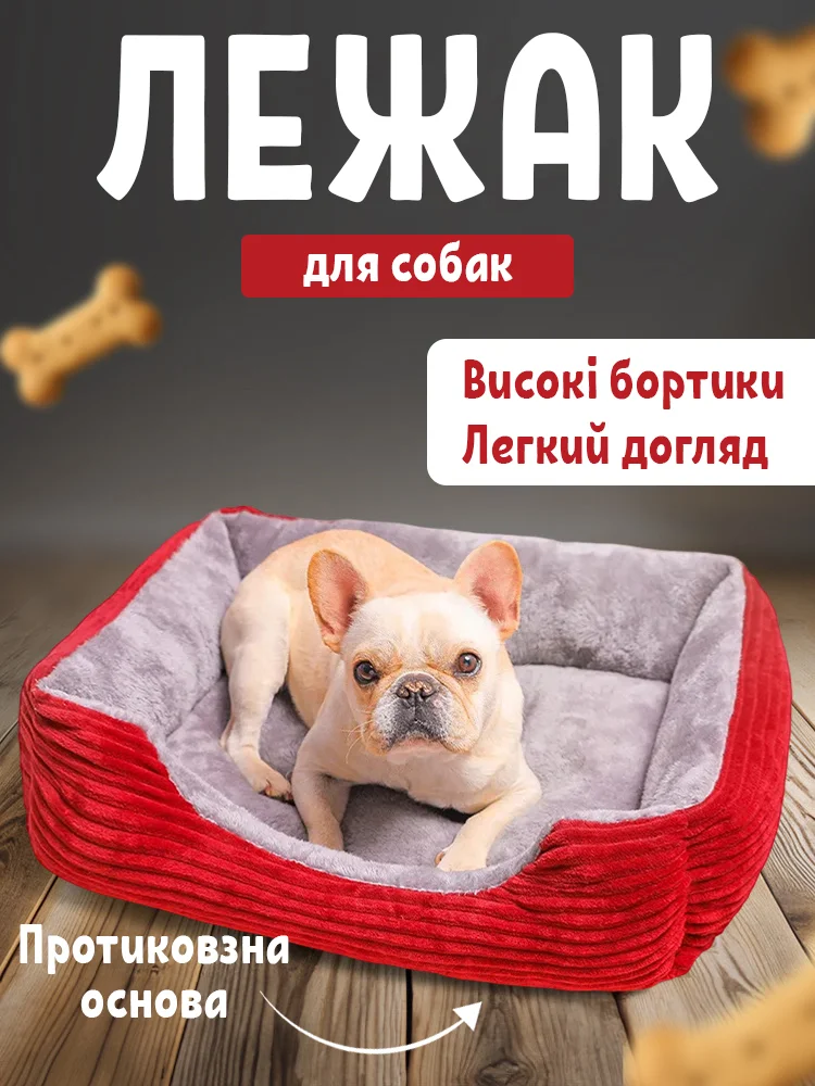 Лежак для собак с высокими бортиками и противоскользящей основой C01189 (C01189) - фото 2 Лежак для собак с высокими бортиками и противоскользящей основой C01189 (C01189) - фото 2