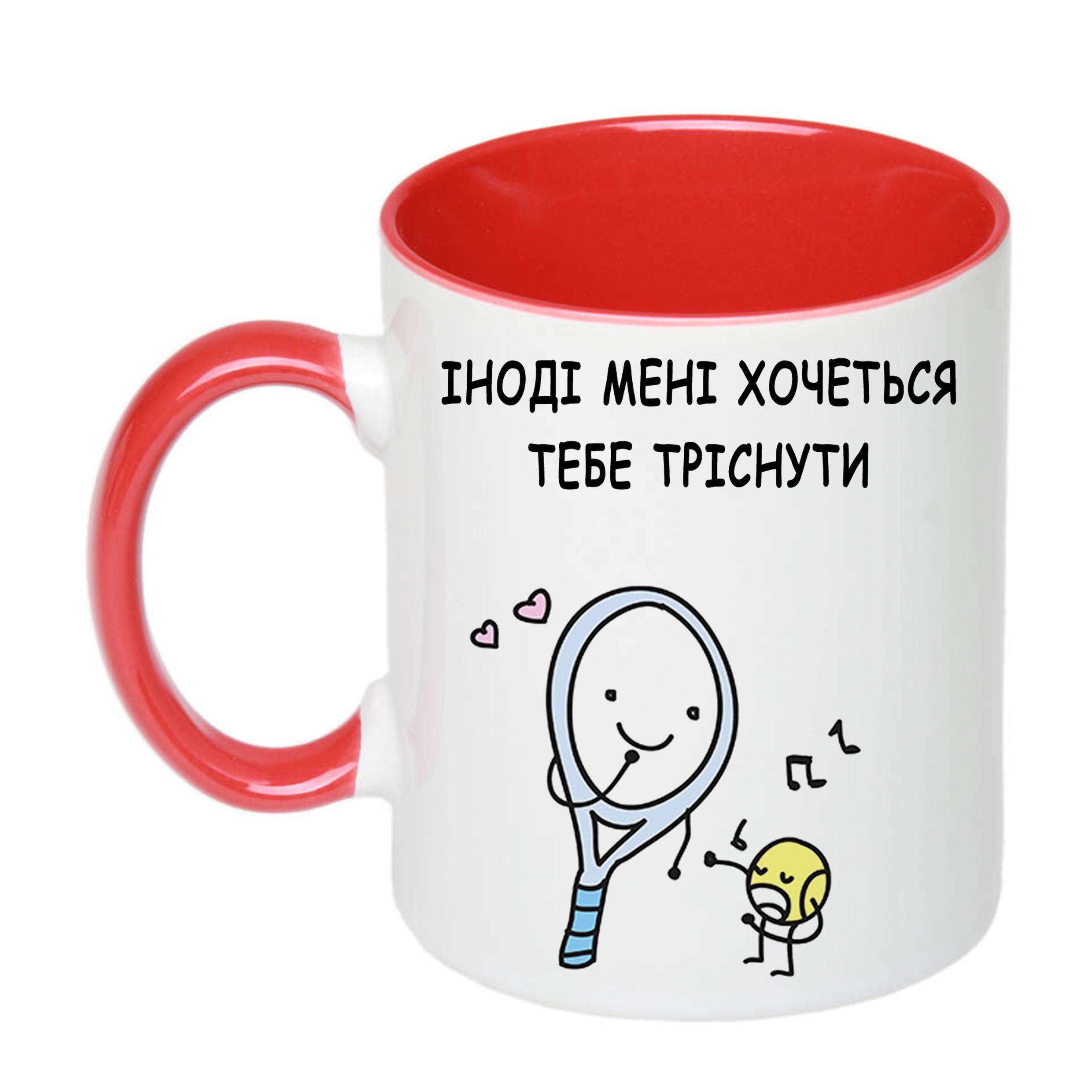 Чашка з друком "Іноді мені хочеться тебе тріснути" 330 мл Червоний (22102) - фото 1 Чашка з друком "Іноді мені хочеться тебе тріснути" 330 мл Червоний (22102) - фото 1