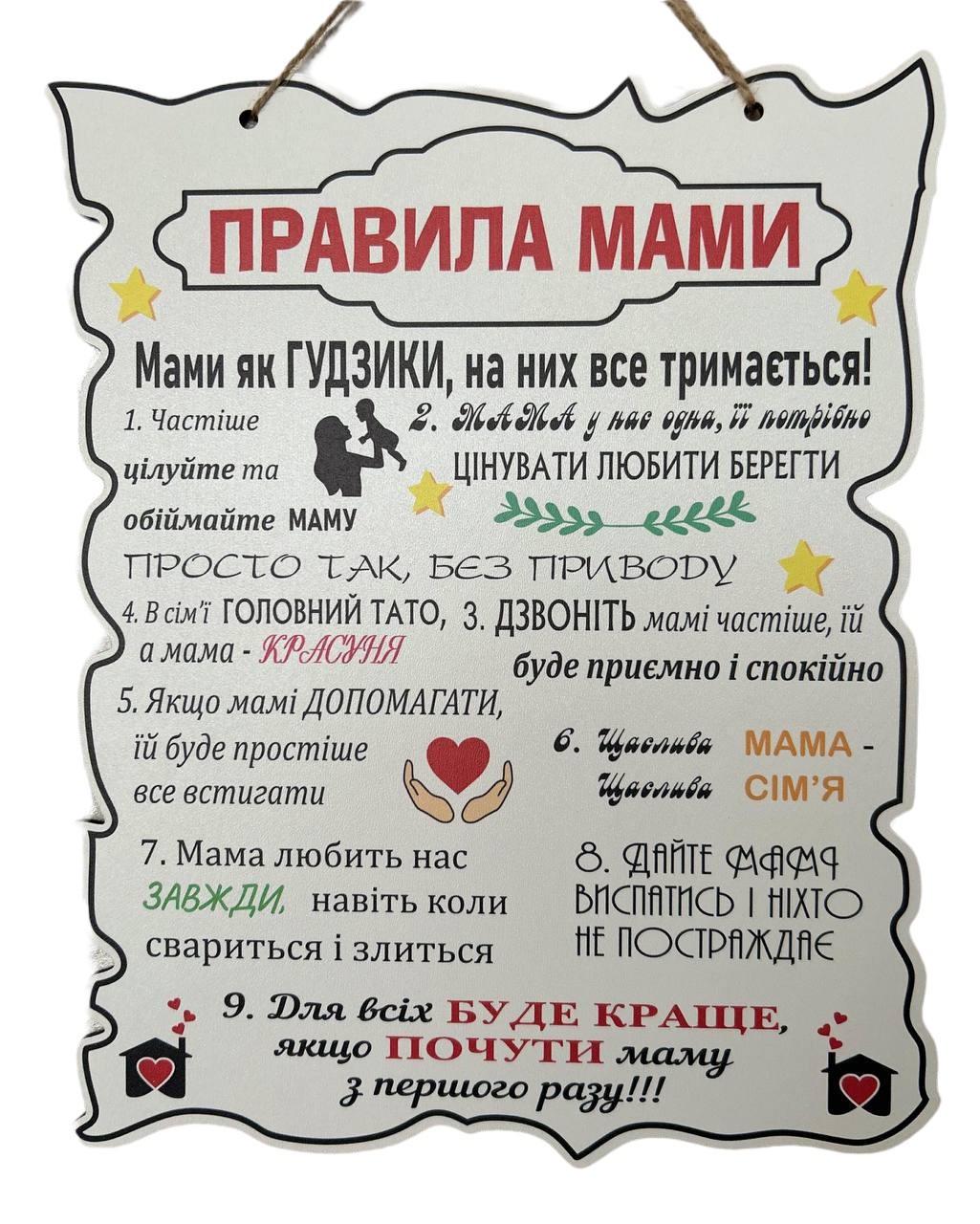 Табличка декоративная 24x30 см (1838595607)
