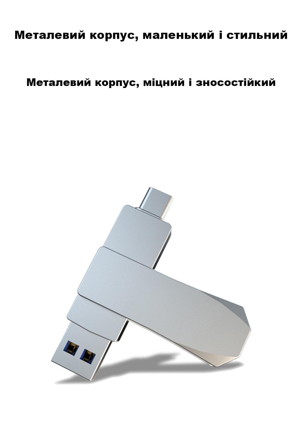 Флеш-память Shengkewei OTG-S23-128 128 GB USB 3.2 Type-C Silver - фото 2