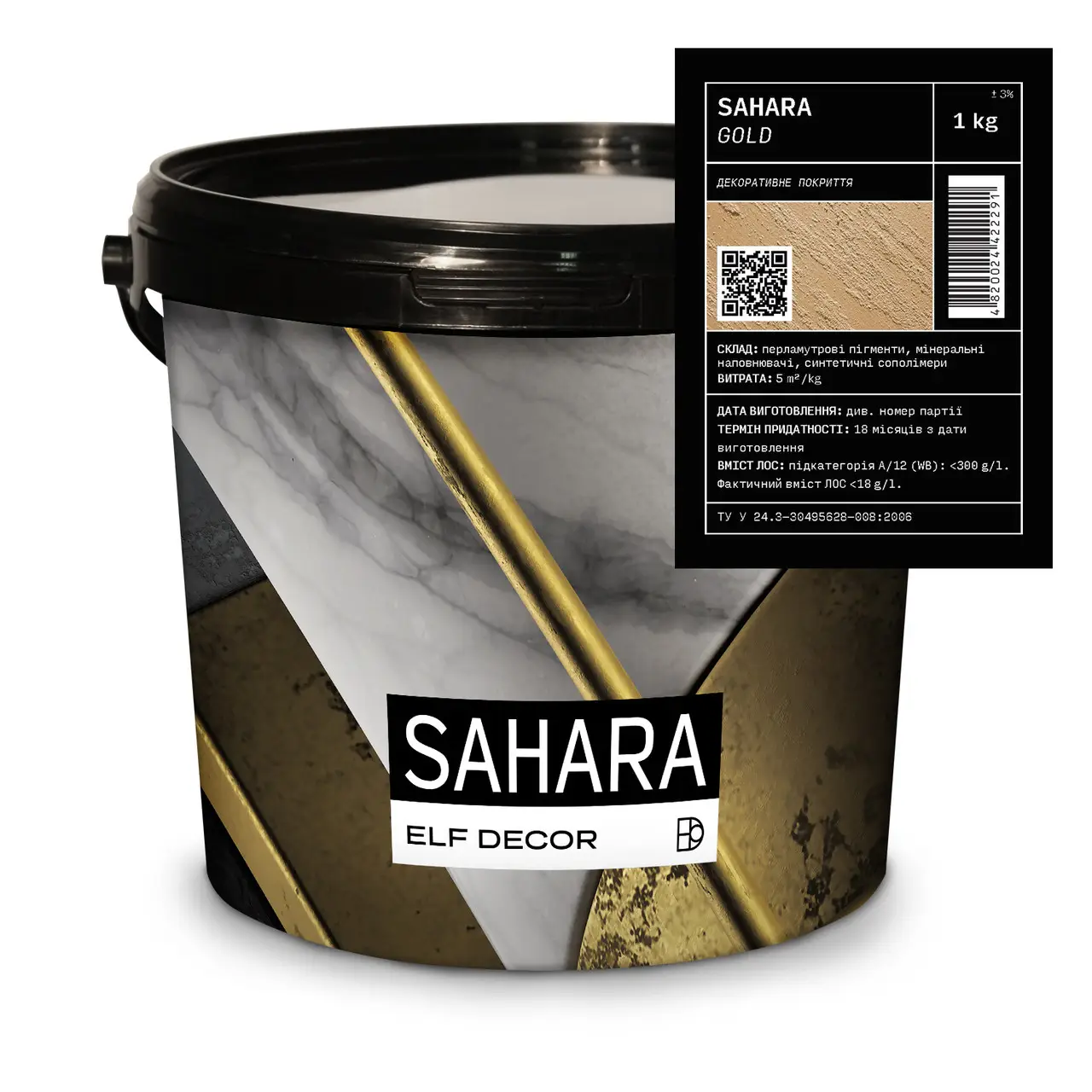 Декоративная штукатурка золотые дюны Elf Decor SAHARA 1 кг Gold (1703329782)