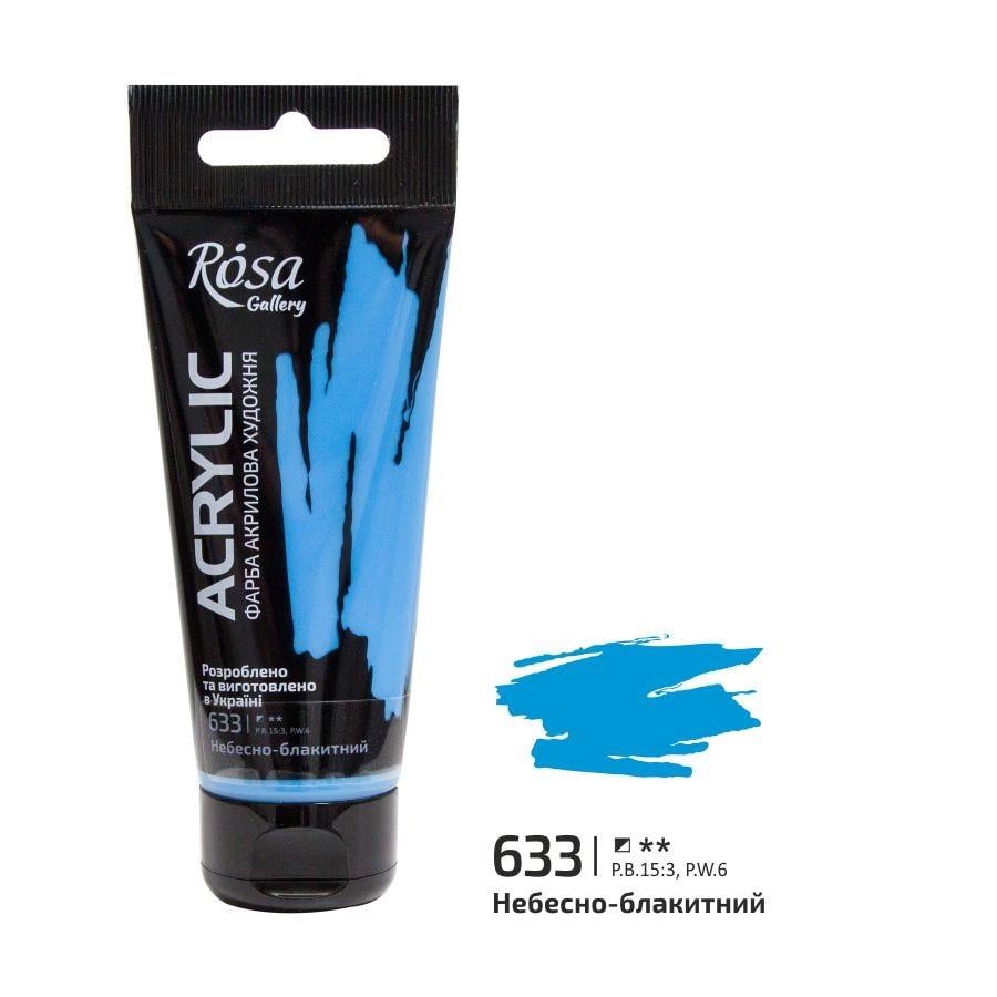 Акрилова фарба ROSA Gallery 3241633 4 шт. 60 мл Небесно-Блакитний/633 (4823098510482) - фото 1 Акрилова фарба ROSA Gallery 3241633 4 шт. 60 мл Небесно-Блакитний/633 (4823098510482) - фото 1