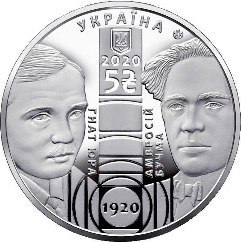 Колекційна монета НБУ "100 років Національному академічному драматичному театру імені Івана Франка" (1112638371)