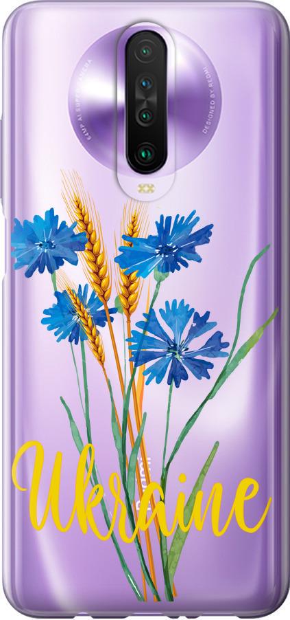 Чехол на Xiaomi Redmi K30 Ukraine v2 (5445t-1836-42517)