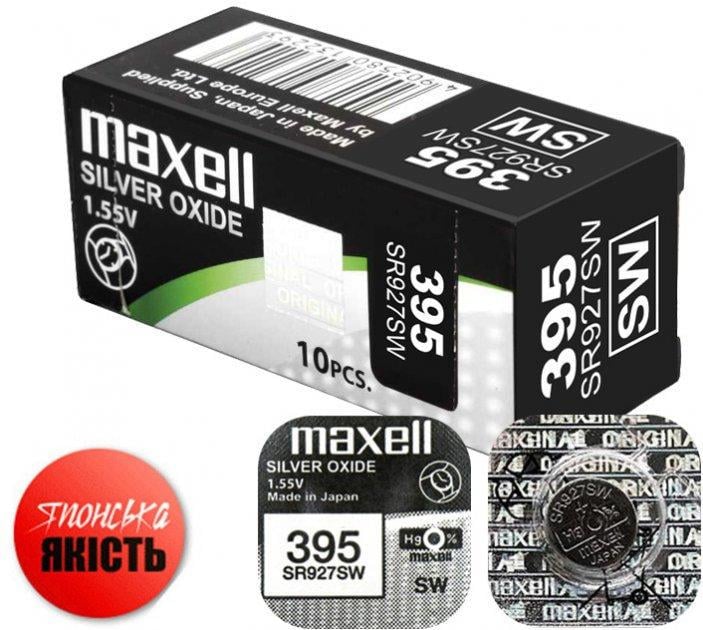 Батарейка таблетка Maxell SR395/927SW 1 шт. (1831107393) - фото 4 Батарейка таблетка Maxell SR395/927SW 1 шт. (1831107393) - фото 4