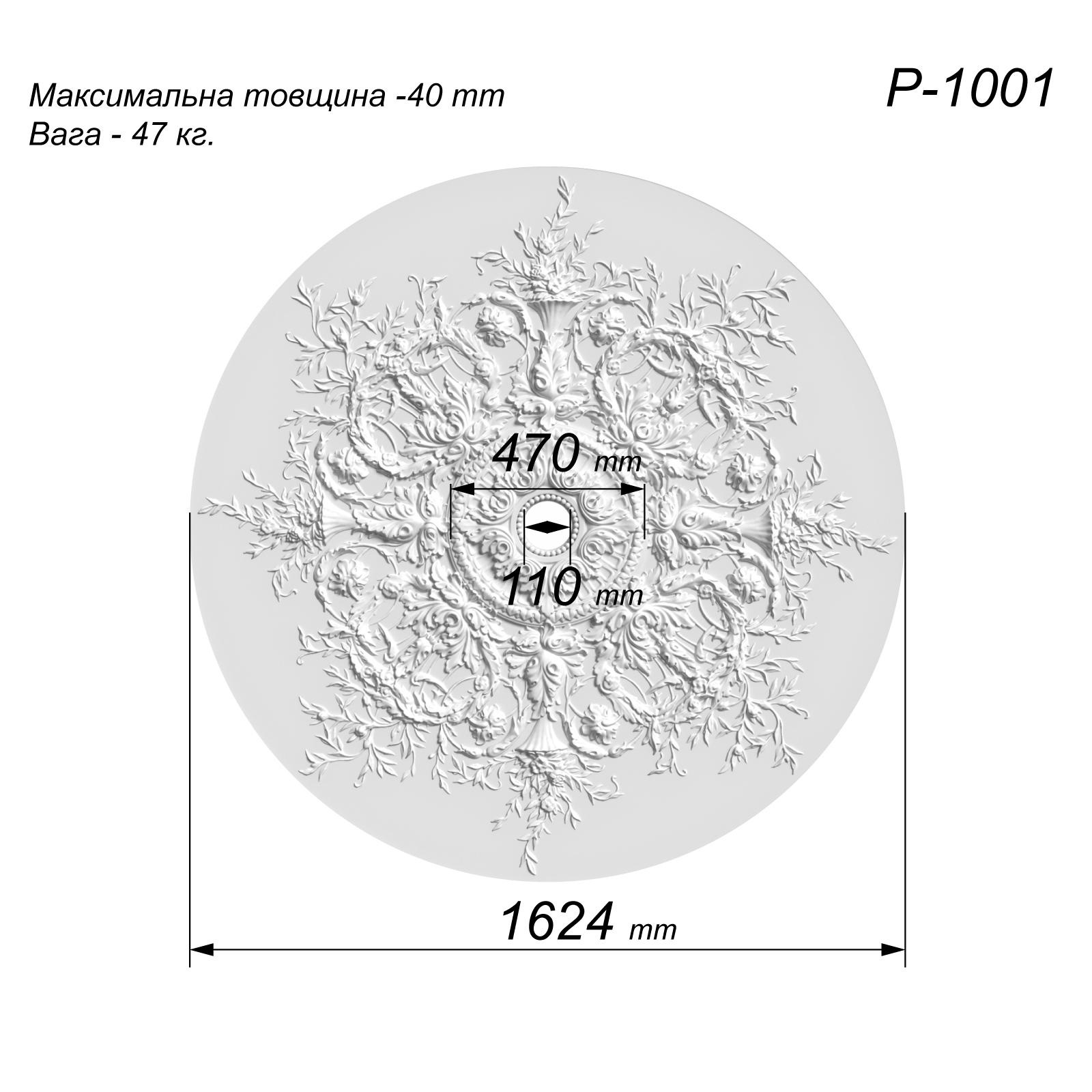 Розетка потолочная Р-1001 классицизм сборная круглая с растительным орнаментом гипс ⌀ 1624 мм - фото 2