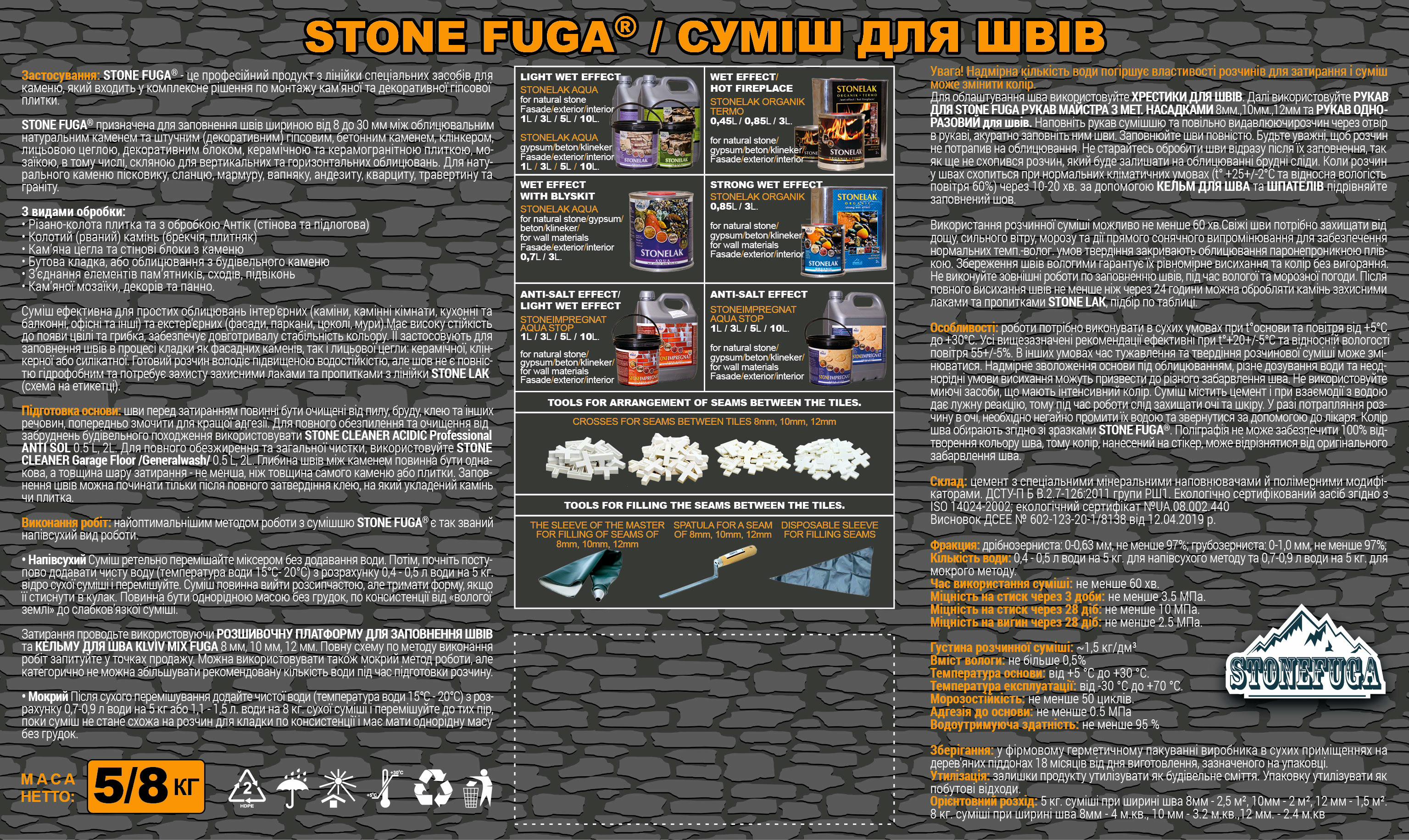 Смесь для швов декоративной плитки/камня/клинкера STONEFUGA DIANO ANTIK SIERES от 8-30 мм ведро 5 кг Violet - фото 3