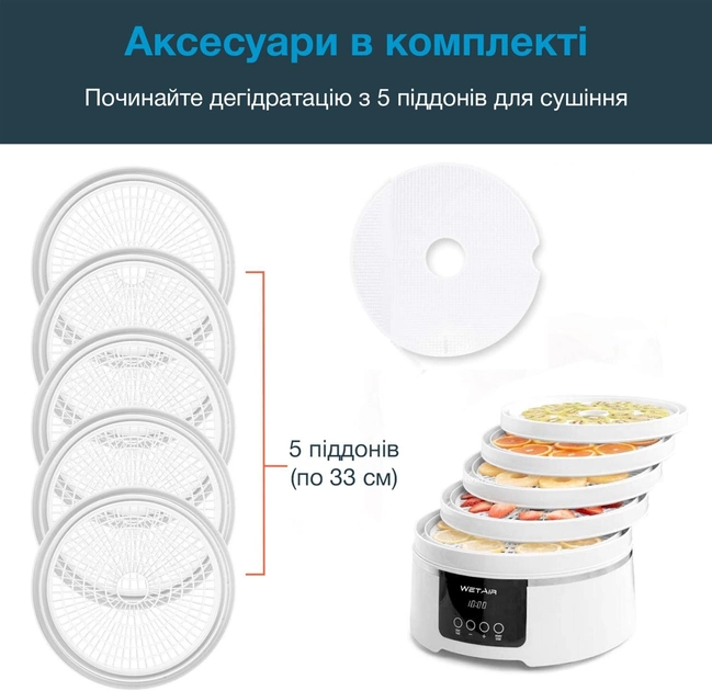 Сушилка для овощей и фруктов WetAir WFD-K500WR (0649) - фото 5