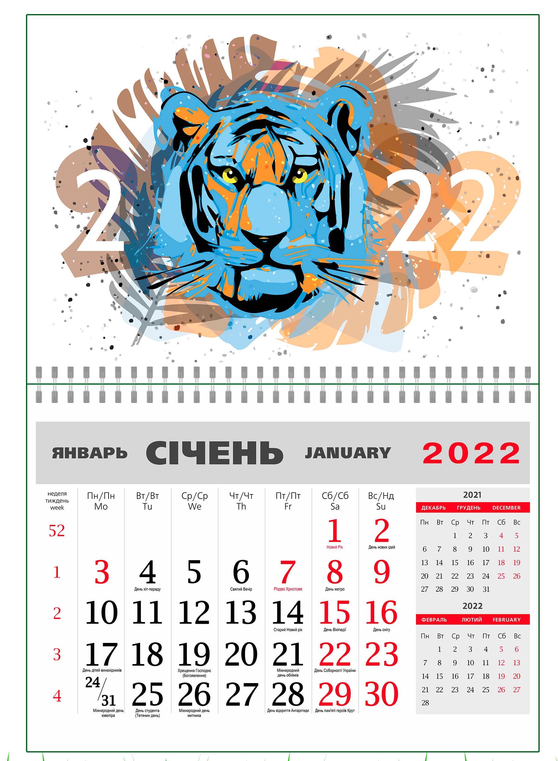 Календарь Apriori Водяной тигр настенный квартальный на 2022 год 42х60 см
