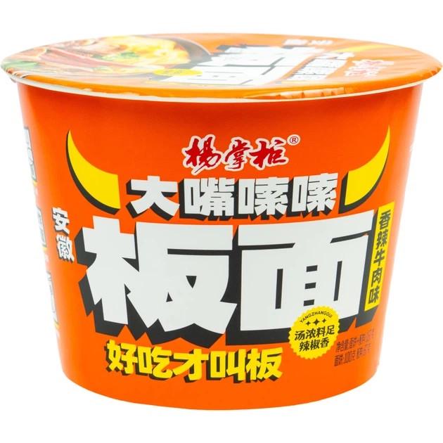 Лапша быстрого приготовления Yangzhanggui со вкусом острой говядины и яйцом в миске 178 г (3123310308)