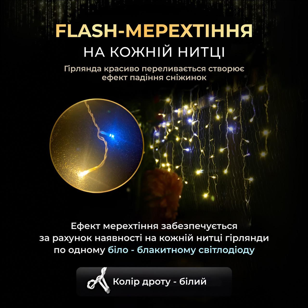 Гирлянда уличная бахрома 25 м 750 led светодиодов наружная белый провод Желтый - фото 4