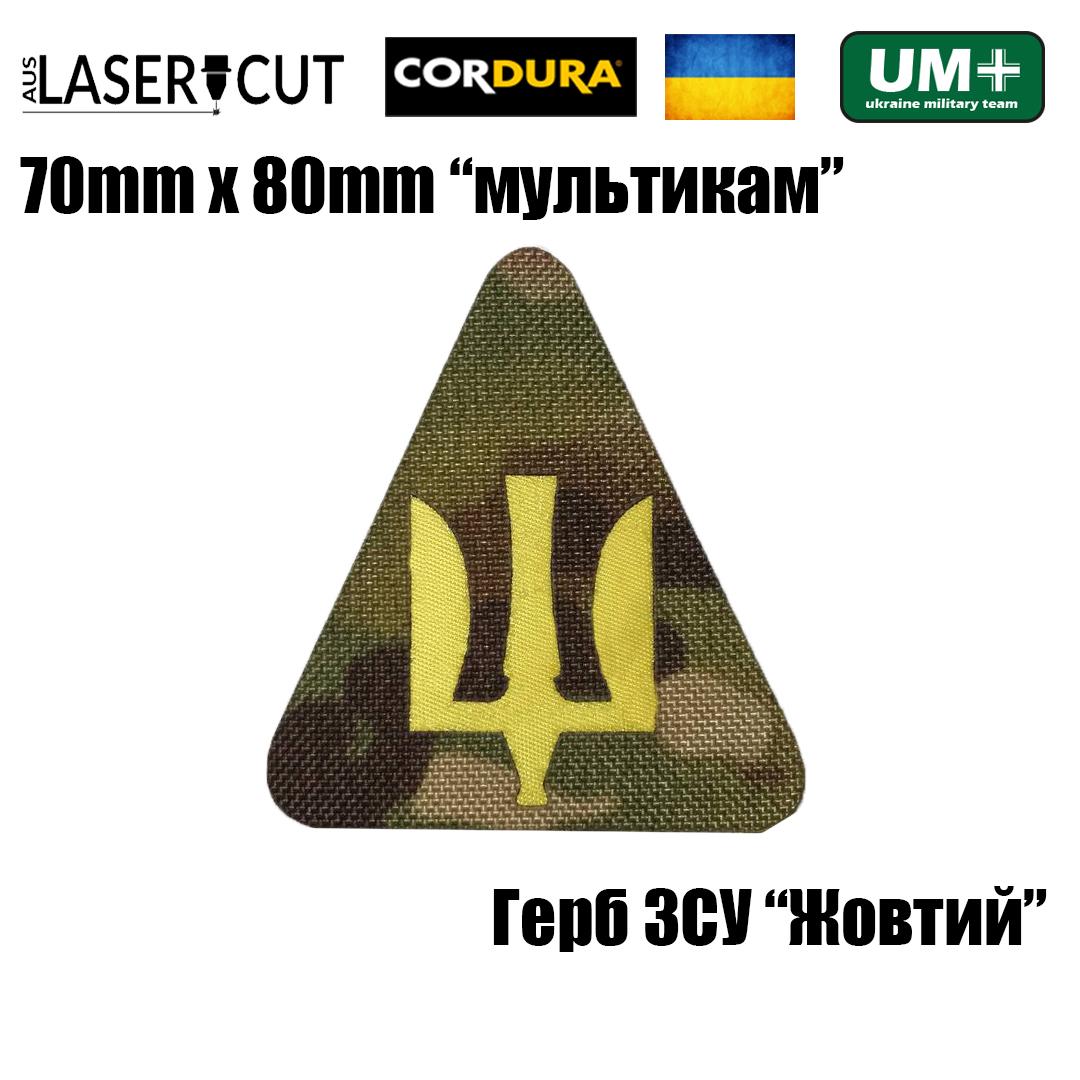 Шеврон на липучке Laser Cut UMT Воздушные силы ВСУ 7х8 см Кордура Желтый/Мультикам (9759730) - фото 2