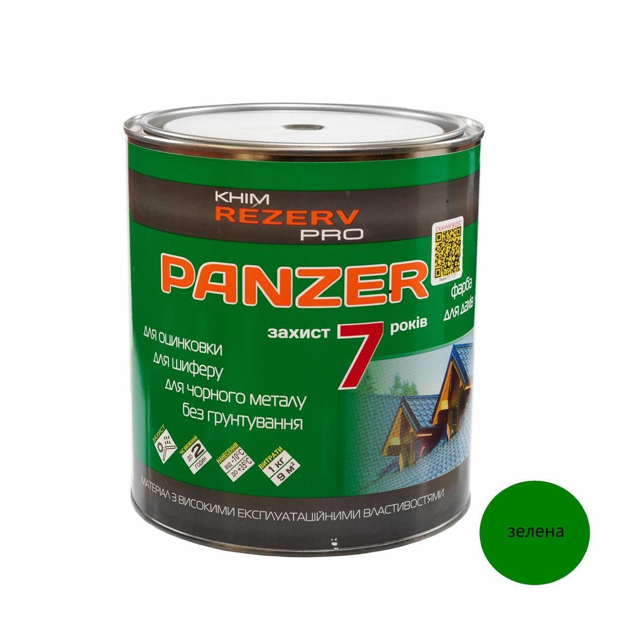 Эмаль для крыш PANZER Khimrezerv PRO 3 кг 2,6 л Зеленый