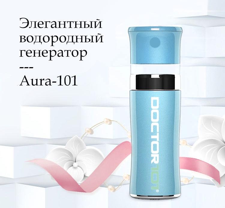 Генератор водородный Doctor-101 Aura c SPE/PEM мембраной 300 мл Мятный (EDS-6116) - фото 9