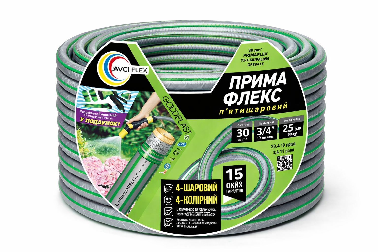 Шланг для поливу Avci Flex Прима Флекс 3/4"x2 мм 30 м