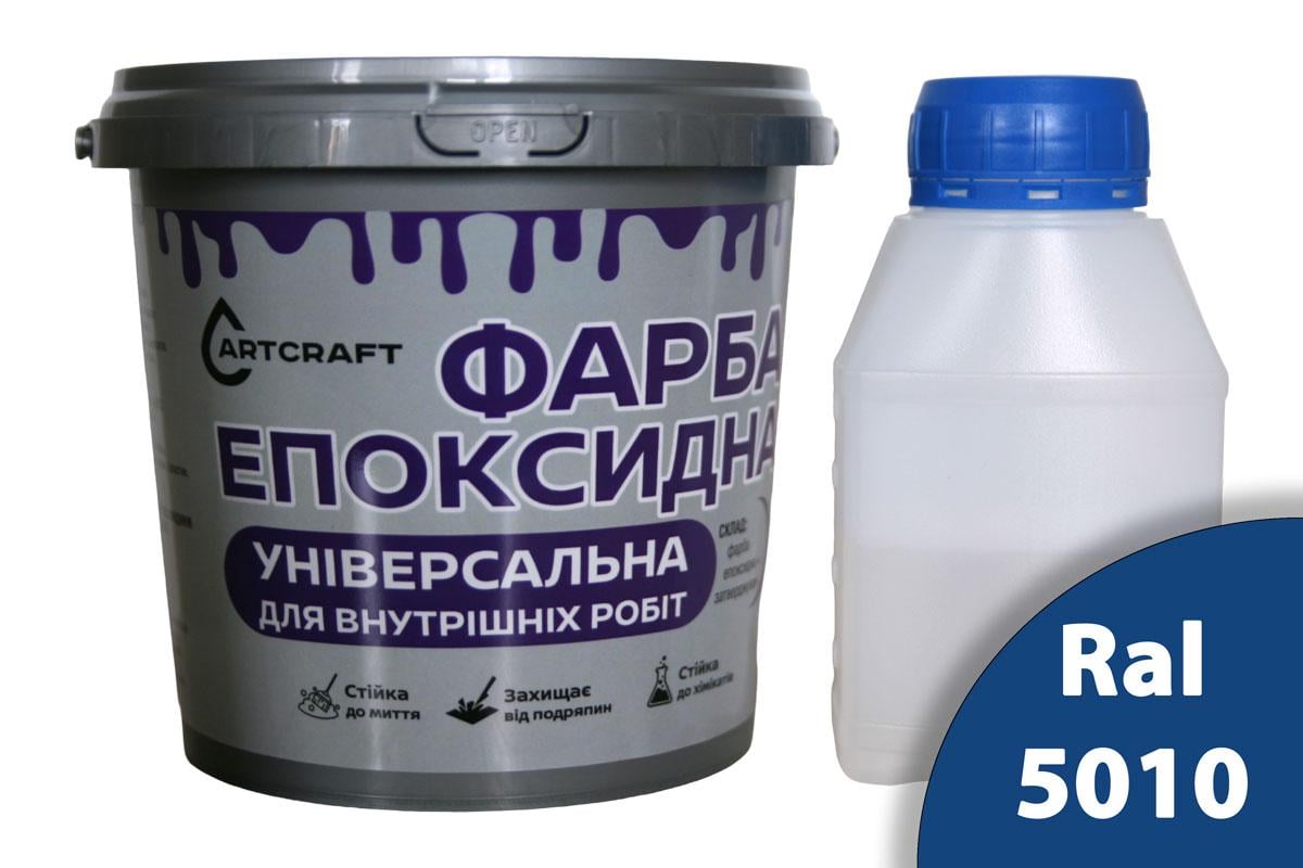 Краска эпоксидная универсальная ArtCraft для внутренних работ 3 кг Синий