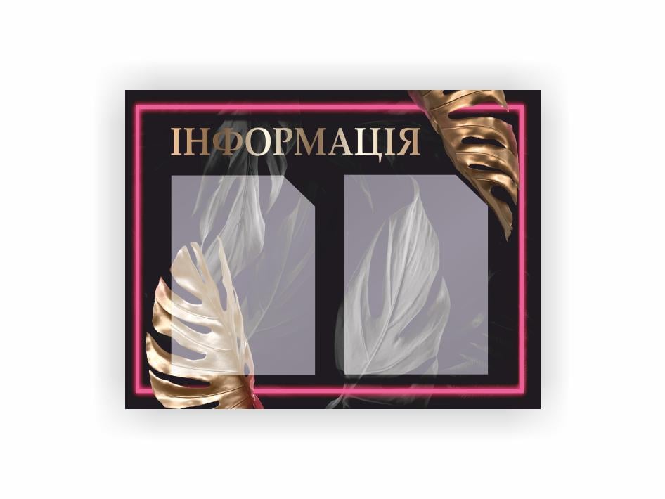 Стенд Vivay Информация 65x50 см (27088025)