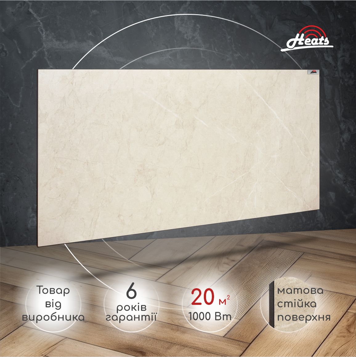 Обігрівач керамічний панельний електричний Heats 1000 Stone Бежевий (2656552787) - фото 3 Обігрівач керамічний панельний електричний Heats 1000 Stone Бежевий (2656552787) - фото 3