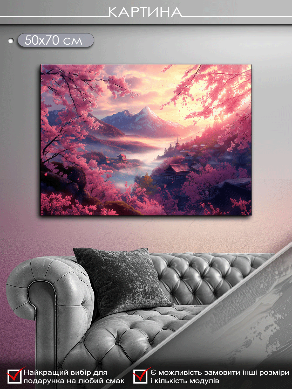 Картина на холсте МАКО нежная сакура 50x70 см (MK10527_5070) - фото 3 Картина на холсте МАКО нежная сакура 50x70 см (MK10527_5070) - фото 3