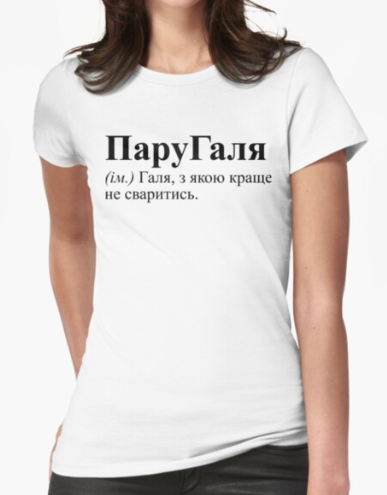 Футболка женская Stedman "ПаруГаля" L Белый (ИМ59-8)