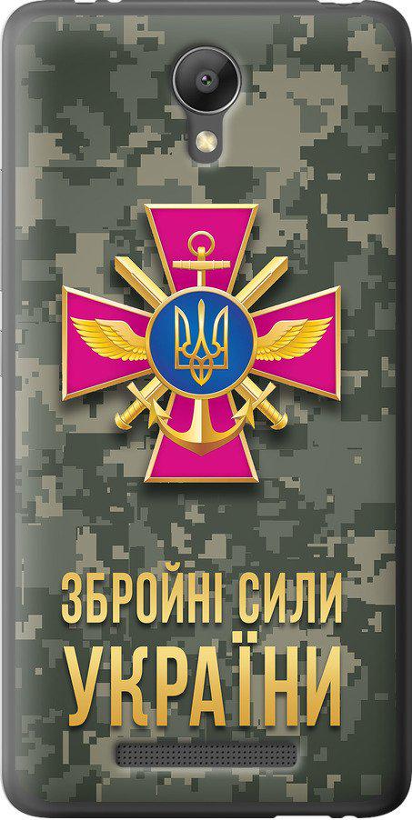 Чехол на Xiaomi Redmi Note 2 ЗСУ (5269u-96-42517)