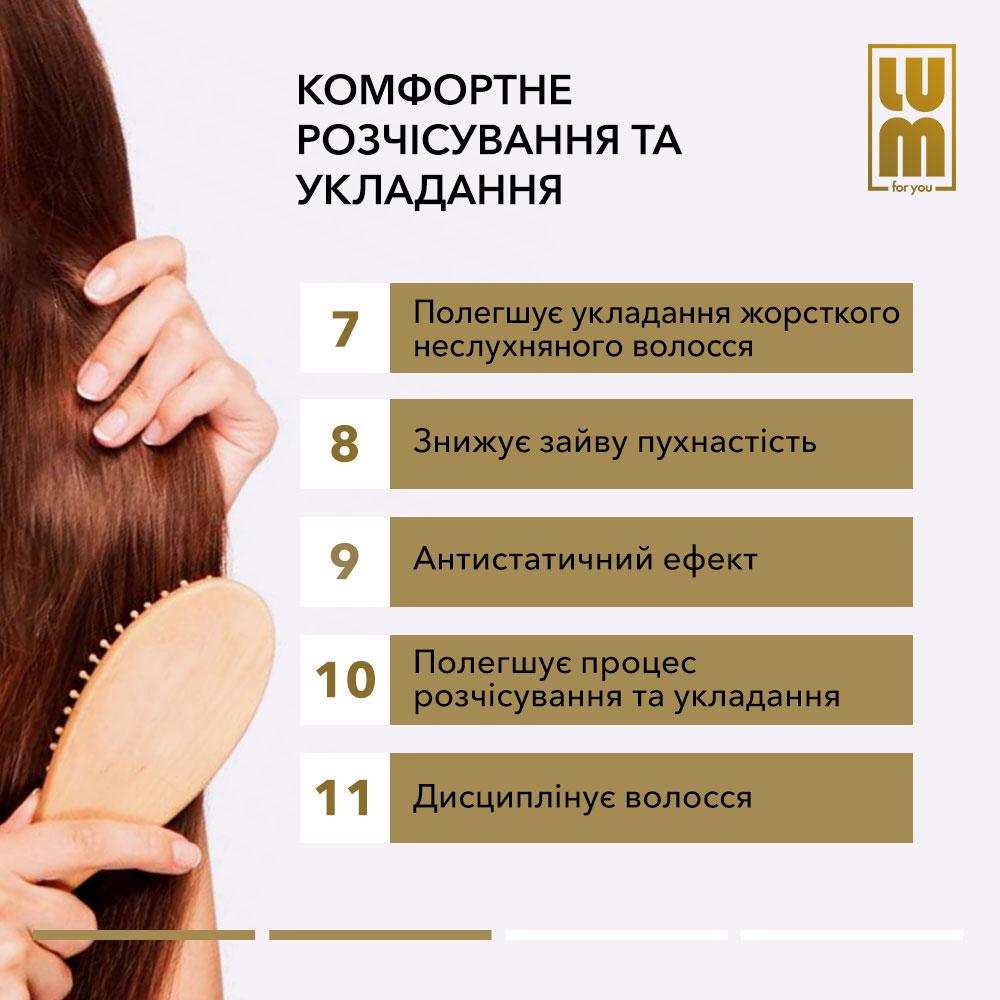 Спрей для волосся кератиновий LUM Protective Keratin Spray - фото 5