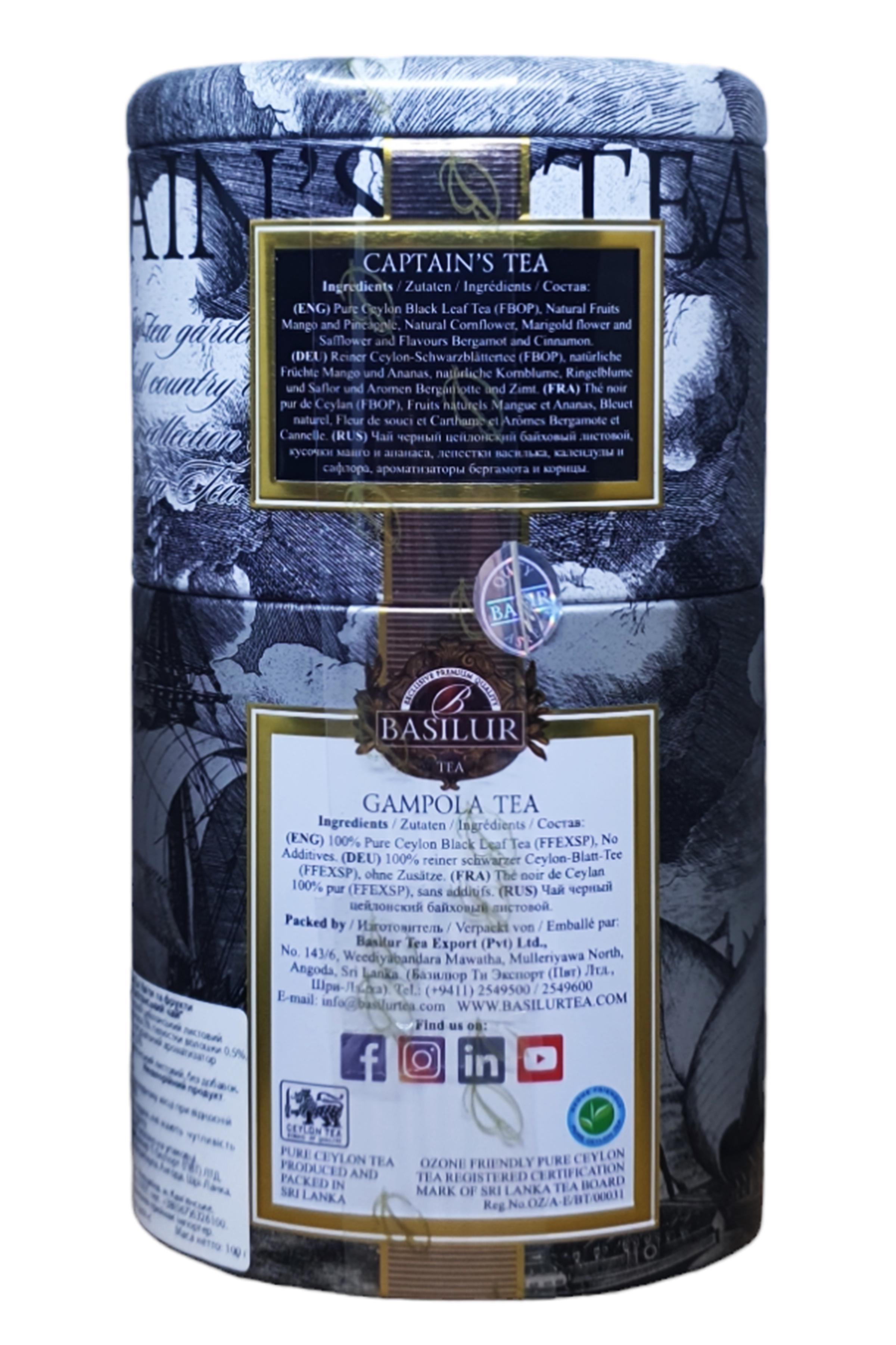 Чай черный Basilur Captain's & Gampola Tea с тропическими фруктами в металлической банке 100 г (58859) - фото 3