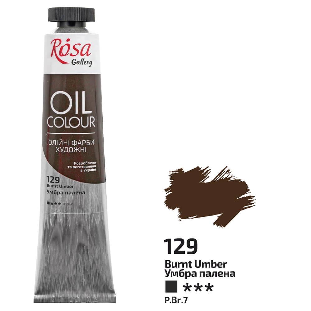 Масляная краска ROSA Gallery 129 45 мл Умбра жженая (3260129) Масляная краска ROSA Gallery 129 45 мл Умбра жженая (3260129)
