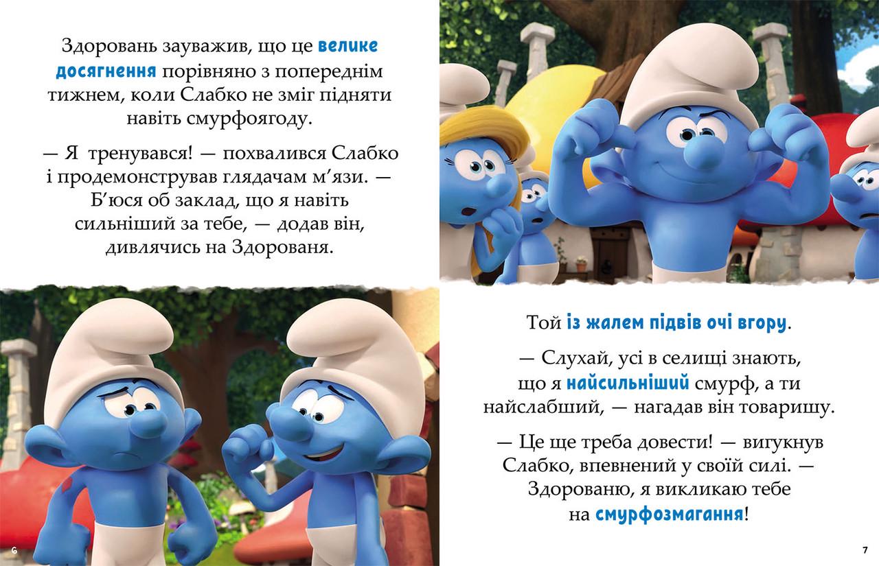 Книга "Смурфи. Казки на 5 хвилин. Разом веселіше!" - фото 3 Книга "Смурфи. Казки на 5 хвилин. Разом веселіше!" - фото 3