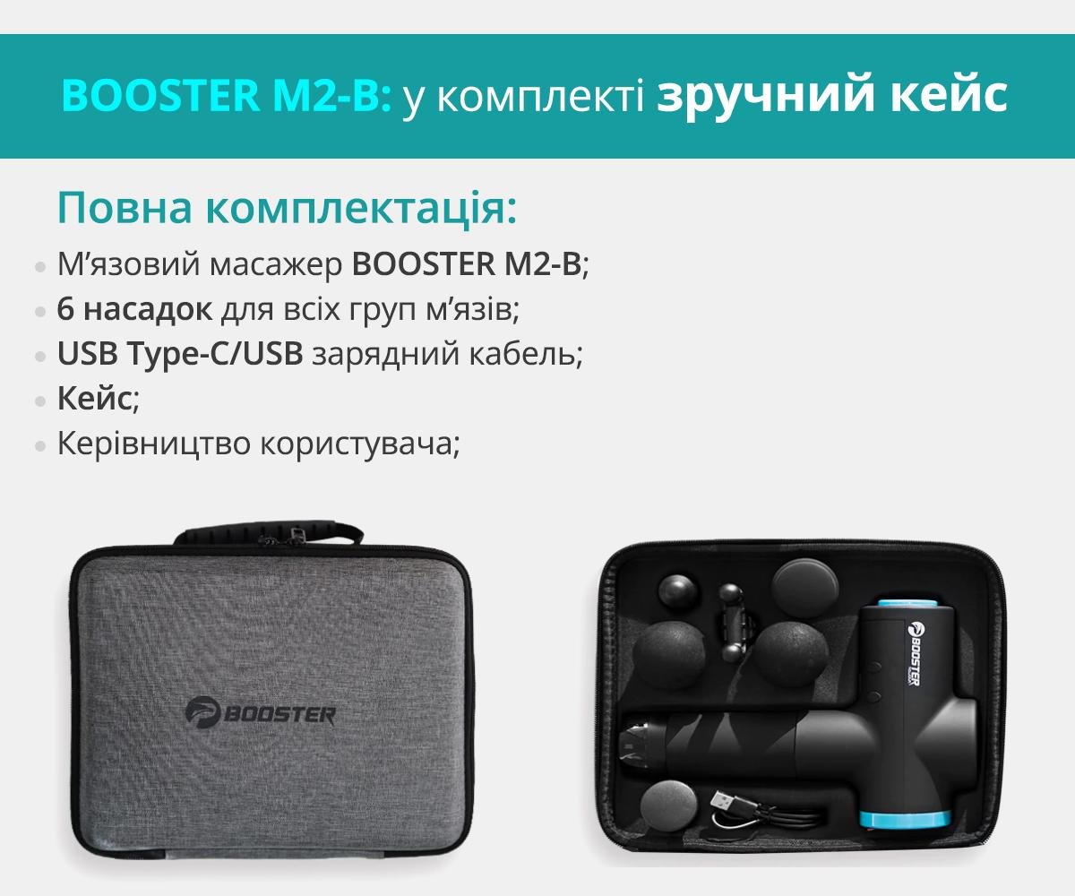 Масажер перкусійний терапевтично-м'язовий Booster M2-B 2500 mAh з кейсом (10959125) - фото 5