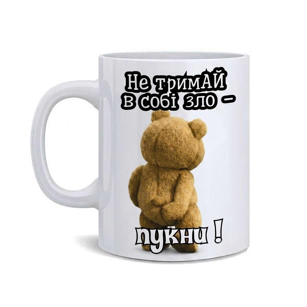 Чашка с принтом "Не тримай в собі зло" Чашка с принтом "Не тримай в собі зло"