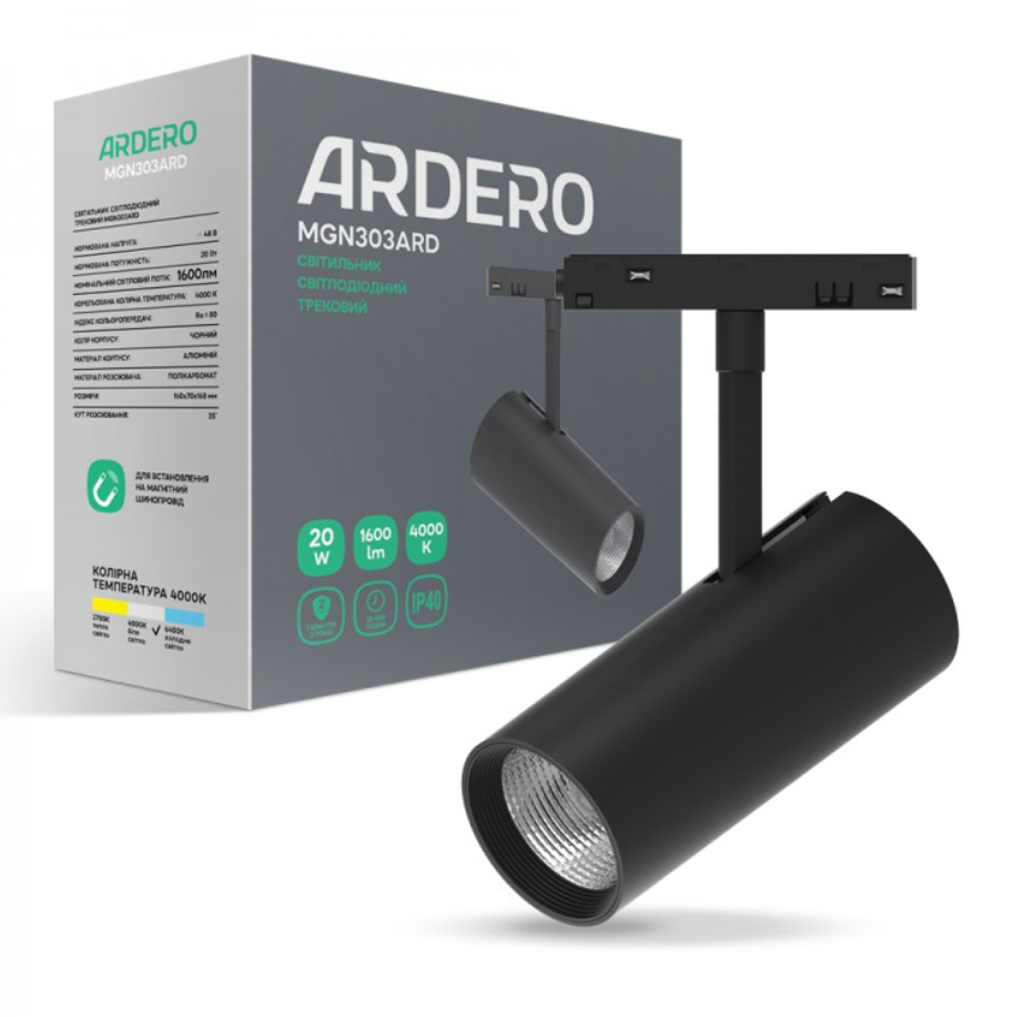 Светильник трековый ARDERO MGN303ARD магнитный 20 Вт 4000К IP40 Черный (80148)