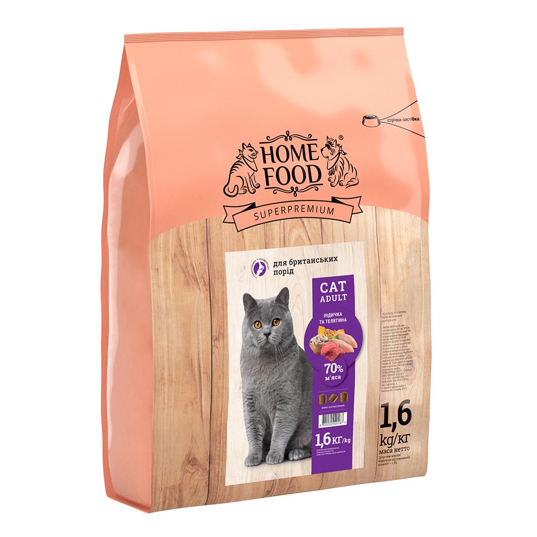 Корм HOME FOOD для взрослых кошек британских пород индейка и телятина 1,6 кг
