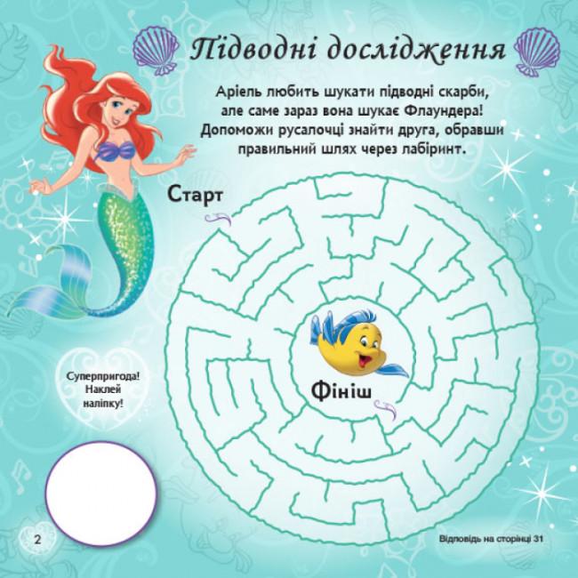 Головоломки "Disney Следуй за своими мечтами Принцессы" (351524) - фото 2