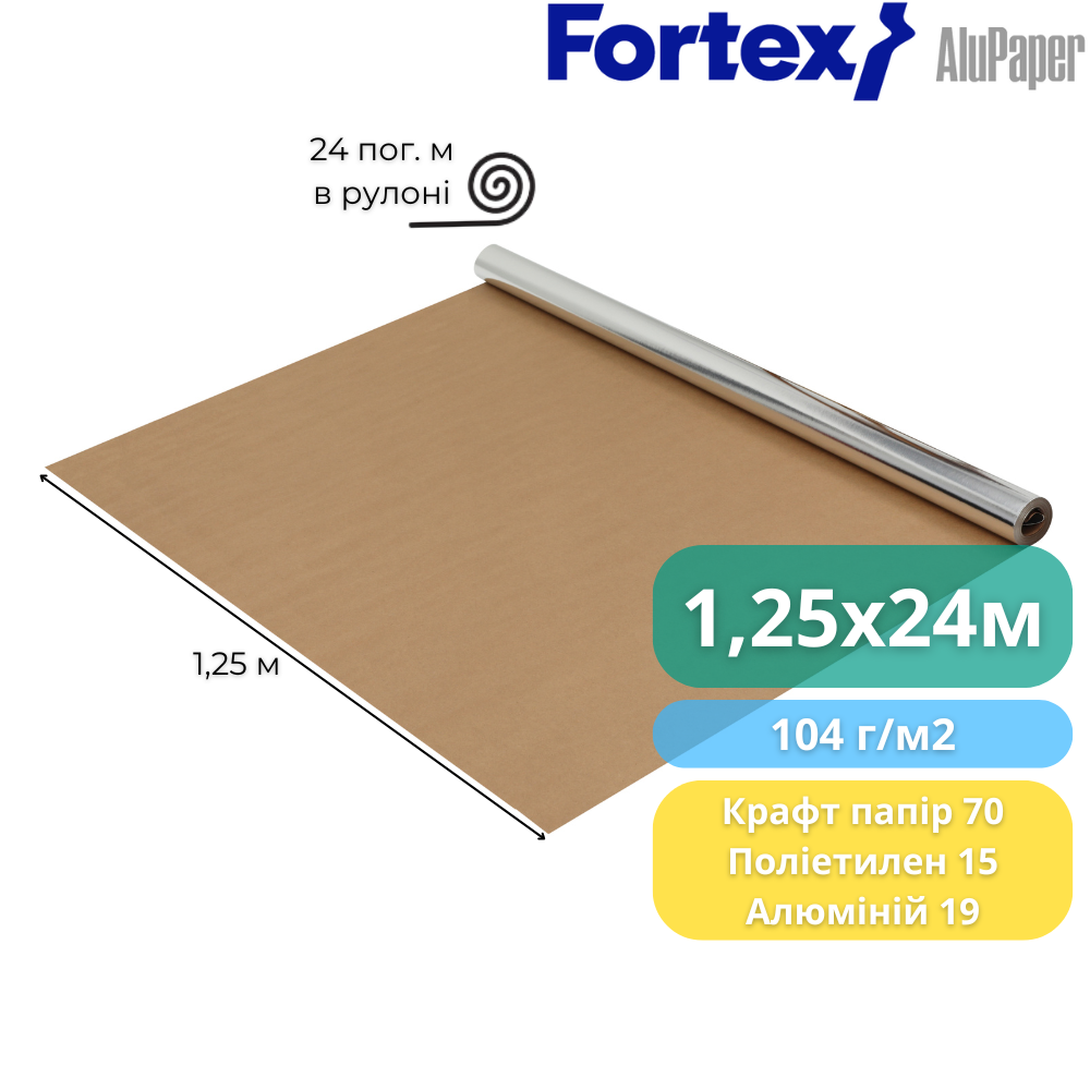 Пароізоляційний тепловідбивний папір Fortex AluPaper 1,25x24 м 30 м2 104 г/м2 (340004) - фото 2